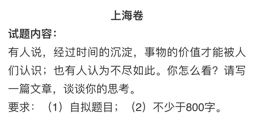 2021年高考语文作文试题汇总｜赶紧看看如果是你 想怎么写吧