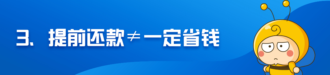 米袋金融：关于贷款容易忽视的3个冷门小知识，有人吃过亏