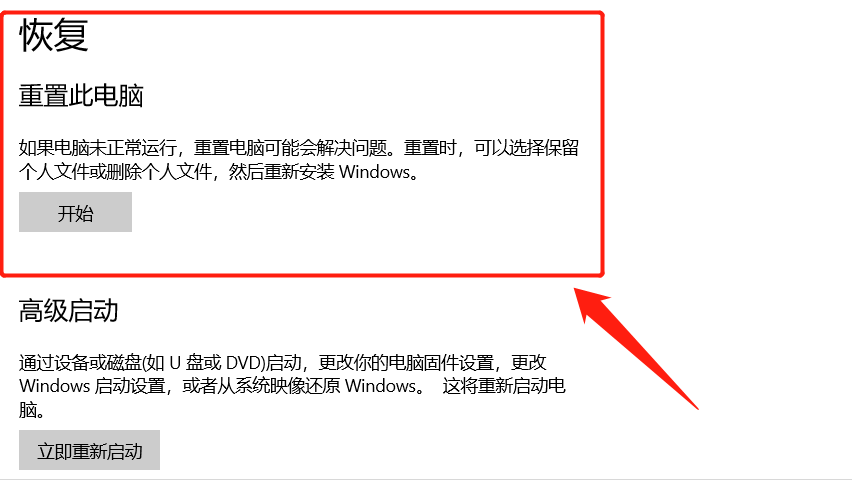 想要重装电脑Windows 10系统，你可以尝试这样操作，还能保留资料