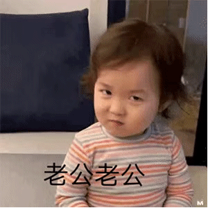 动图表情包：邻居说我扰民，因为我穷的叮当响
