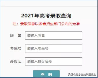 广东海洋大学，有录取到你吗？