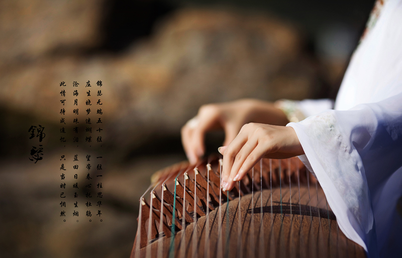 "锦瑟无端五十弦",李商隐《锦瑟》中的动人典故,你知道几个?