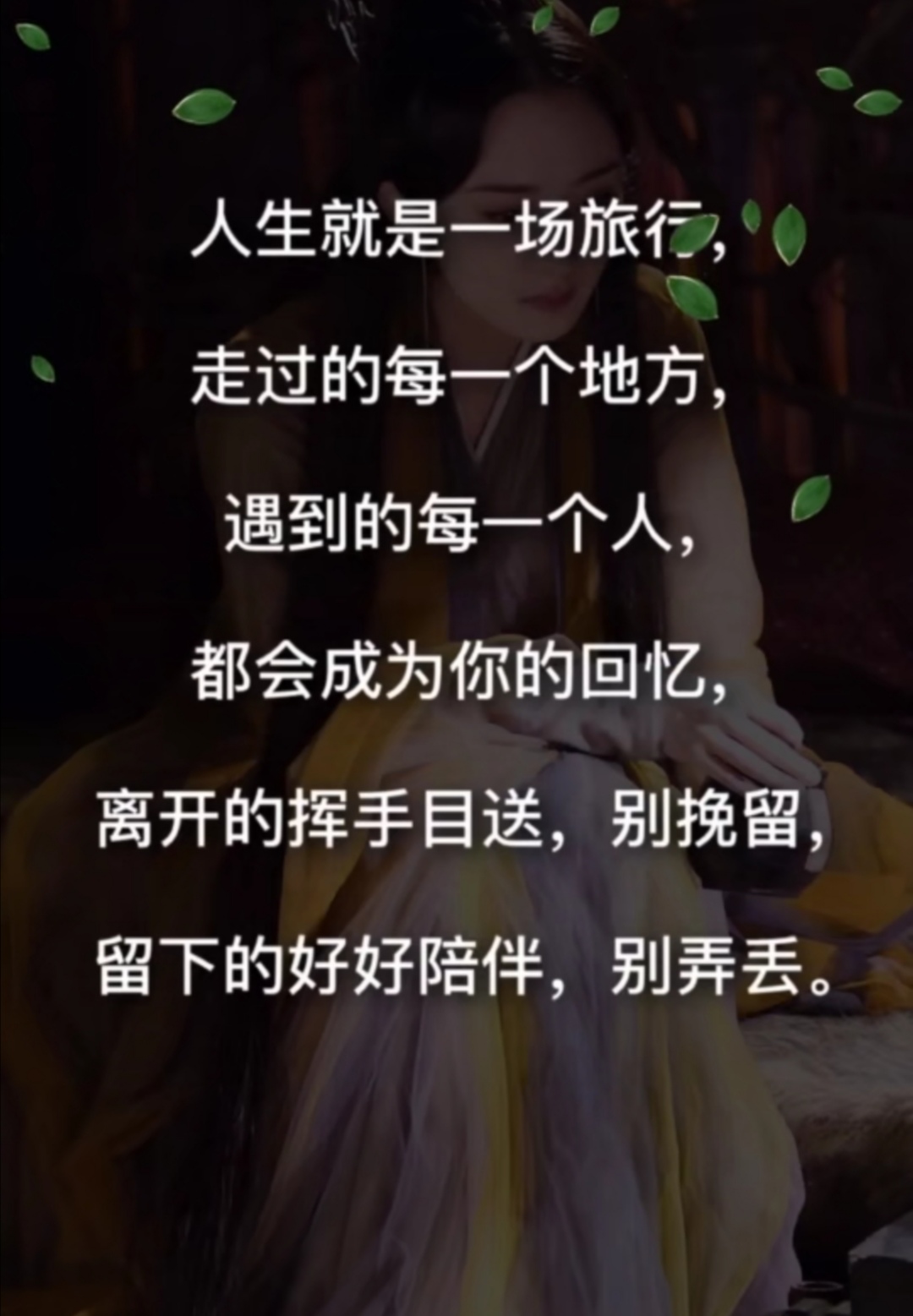 写给心烦,心累,心情不好的人