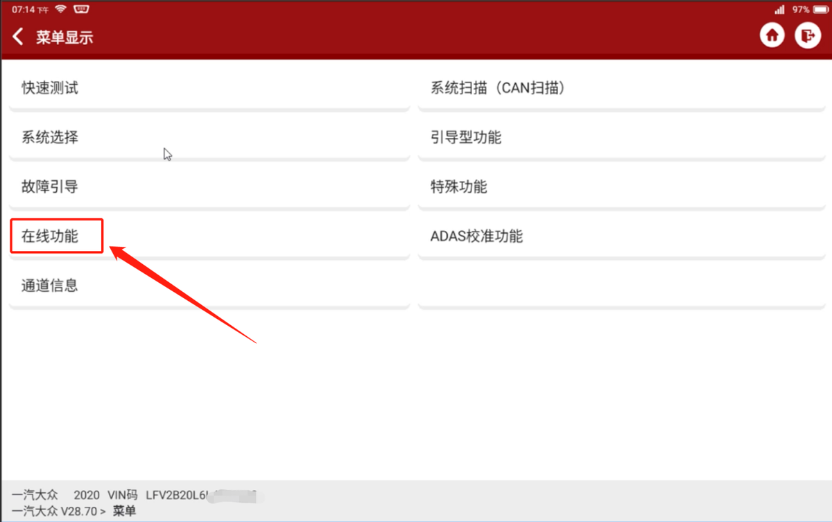 大众故障码P160900碰断切断已触发故障操作方法（3代方向机）