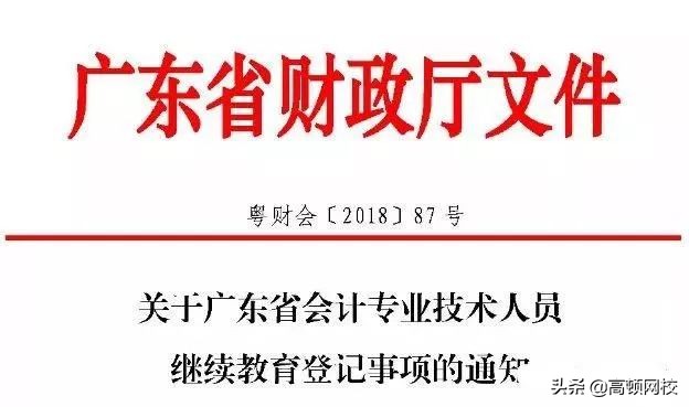 证书作废！12月31日前不完成继续教育，无法参加2020年会计考试