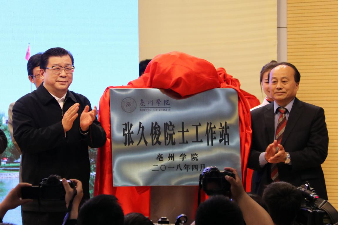 速看！安徽省亳州学院2020年招生简章公布