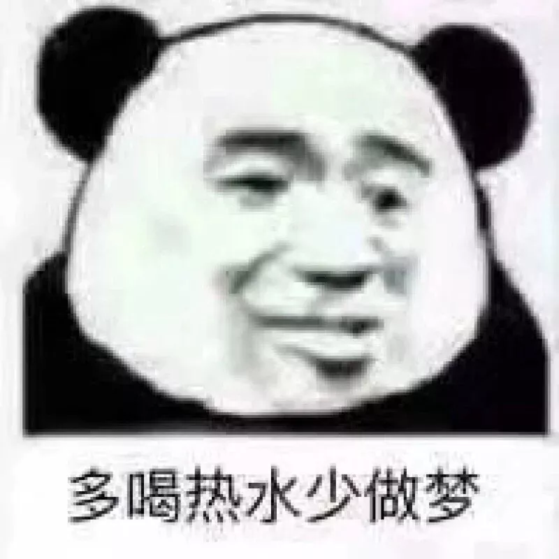 还是多喝热水吧