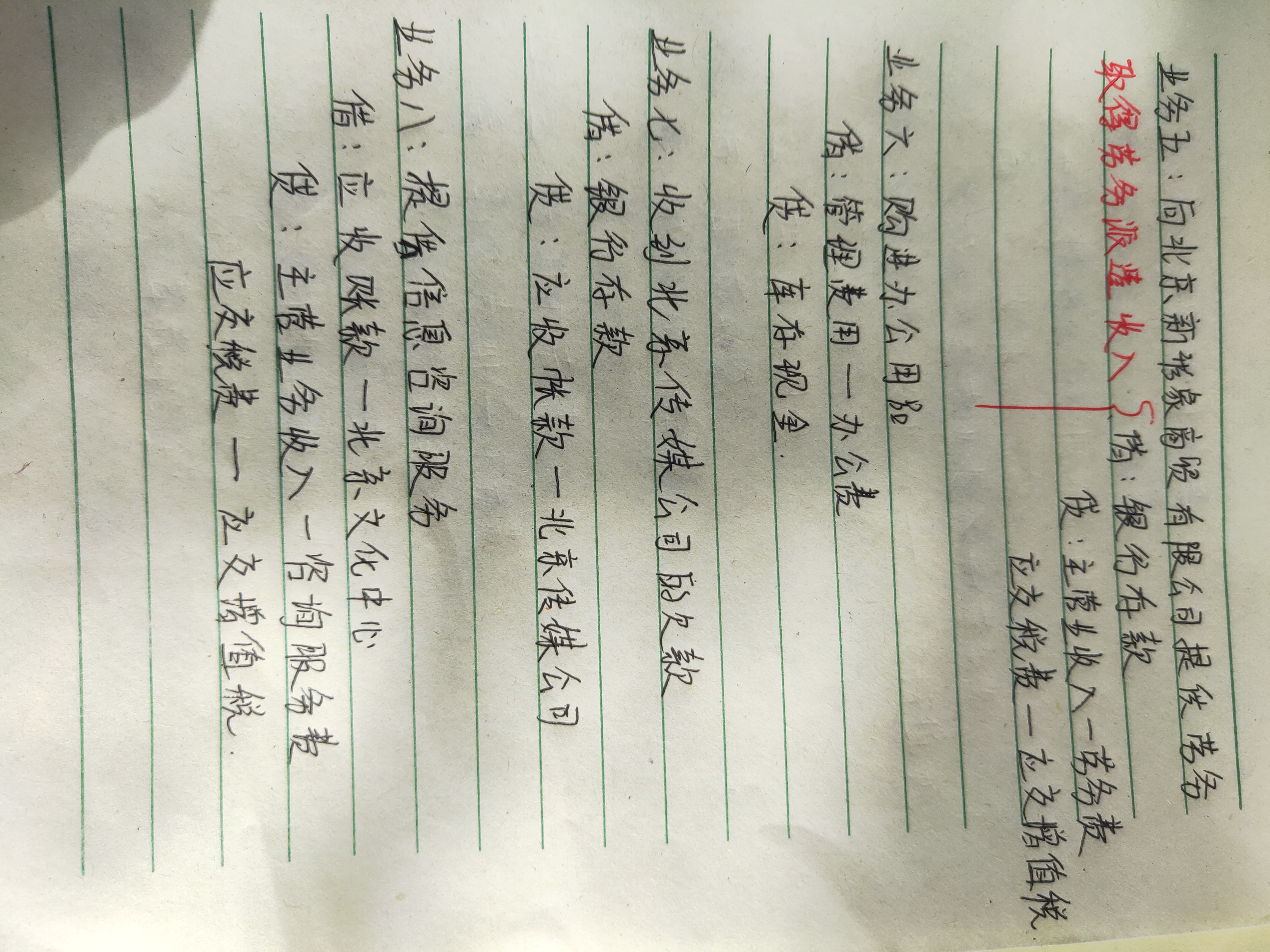 十年老会计独家秘笈：劳务派遣做账笔记，新手会计学完后月薪过万