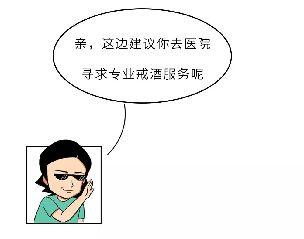 戒酒时，身体都是如何