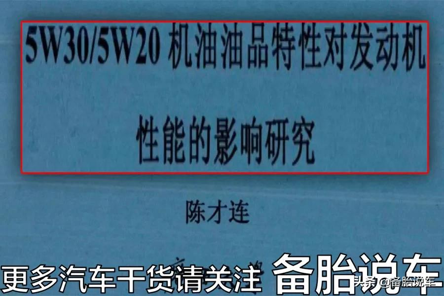 把5W-30的机油换成0W-20，能省油吗？能不能随便换？