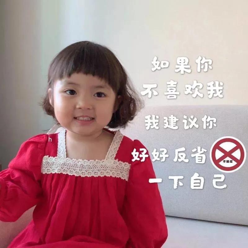 表情包：仙女不能和凡人谈恋爱