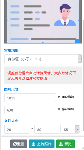 北京市成人高考网上报名开启，快来看报名流程和照片处理教程