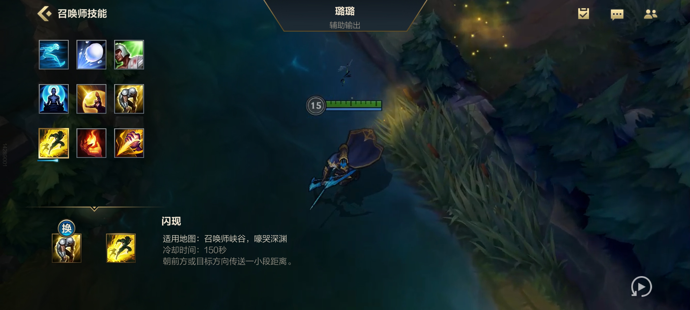 LOL手游——璐璐出装顺序和符文配置和技能加点加连招