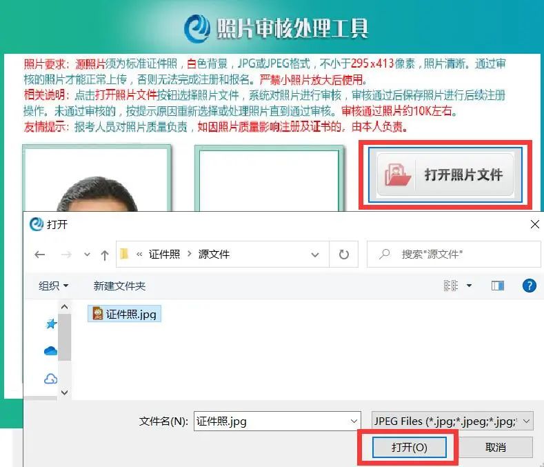2020年中级会计师报名信息表正确填写步骤，你要的图文详解来了！