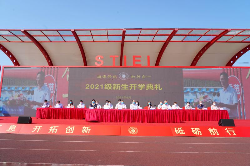 “守正创新 知行合一”上海电子信息学院迎来“开学第一课”