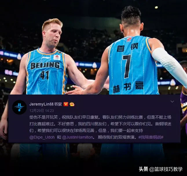 cba为什么调试不了(林书豪被北京队换掉了，暂时告别CBA，但这不代表林书豪被裁掉了)