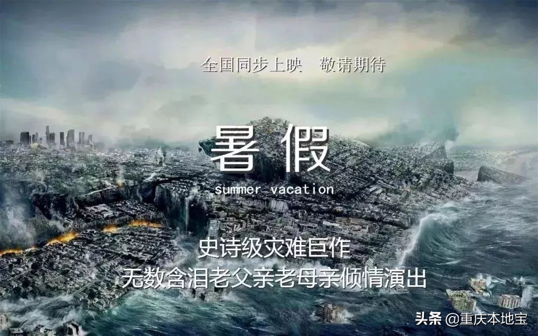 2019-2020年重庆中小学校历出炉！今年寒假的放假时间是......