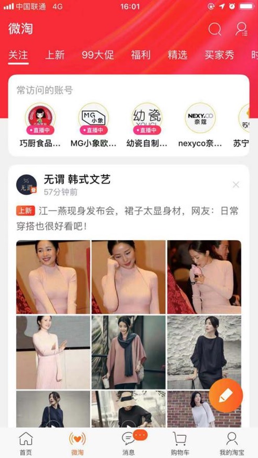 当下如何做好淘宝内容营销（详解淘宝内容营销的10种办法）