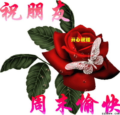 周末早安问候语祝福短信 正能量周末愉快的句子图片