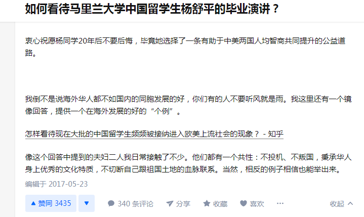 4年前，杨舒平说“美国空气是甜的”，如今这个女孩过得如何？