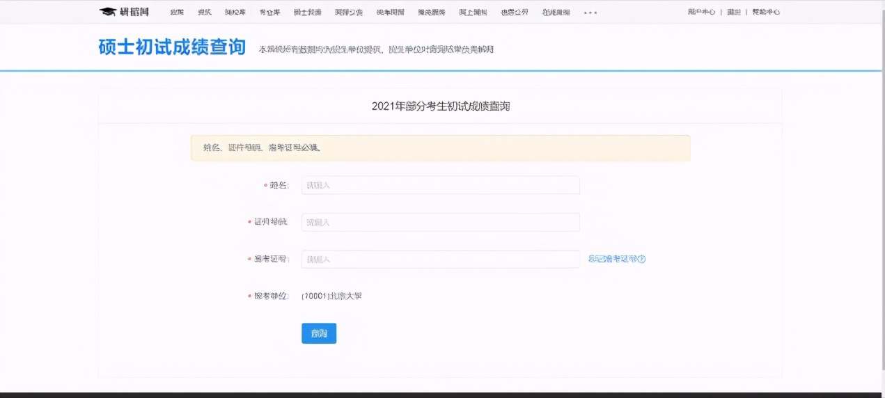后天出成绩的院校汇总+查分方法(附具体时间)