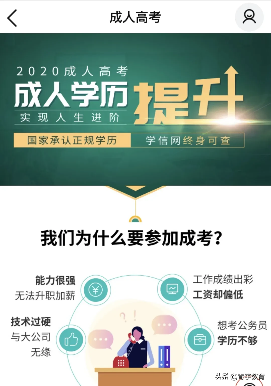 考试必看｜|2020年湖南成人高考高起点《语文》考试大纲，请查收