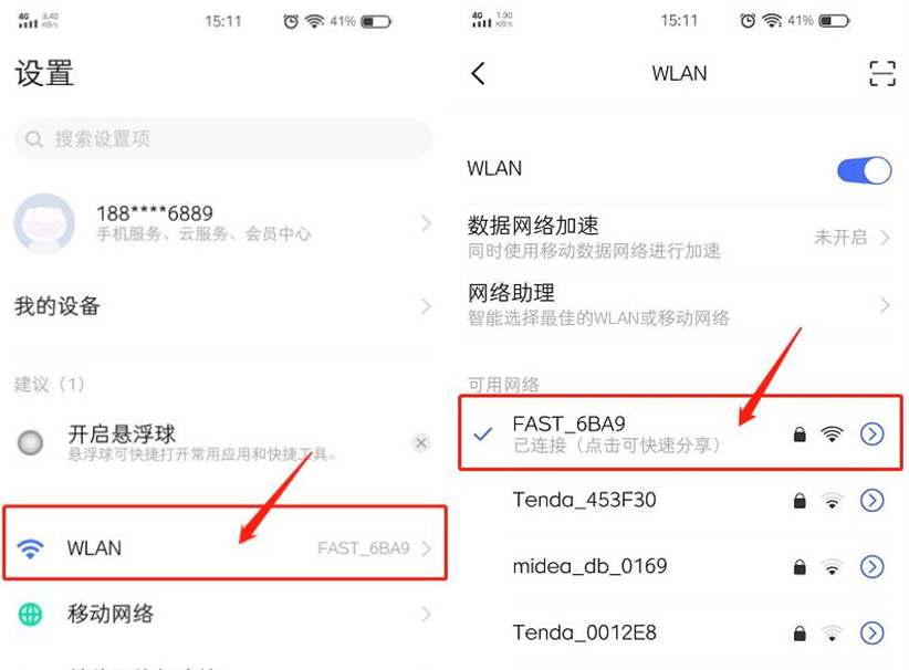 手机WiFi密码不用问，教你用微信