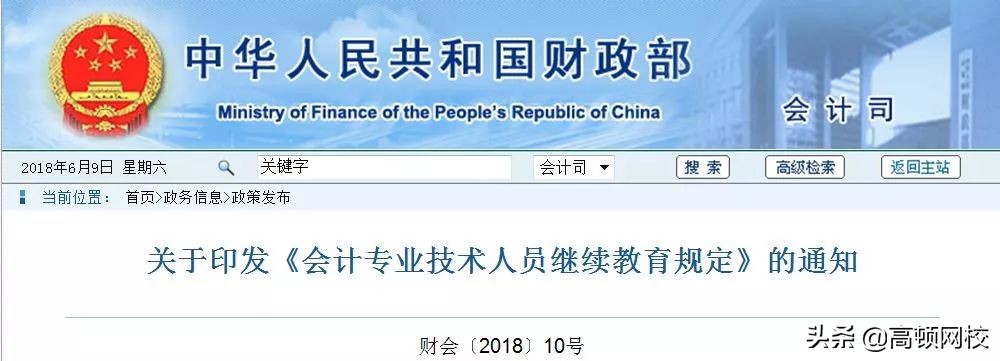 中级会计继续教育（2019年中级只过一门）