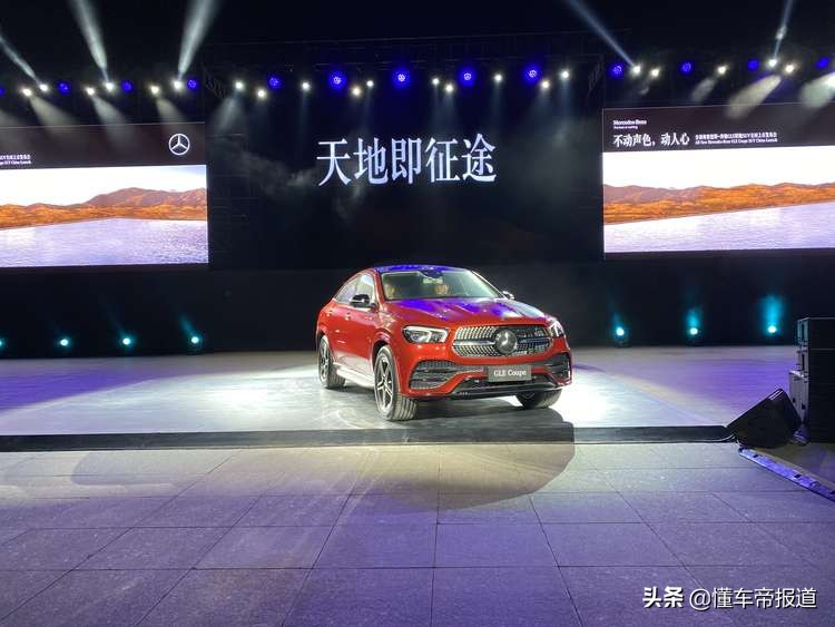 新车 </p><p>　　 售价78.88万元起 全新奔驰GLE轿跑SUV上市