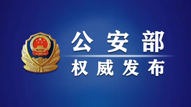 @GMC消防车927特大毒品案告破，警方缴获冰毒158公斤。