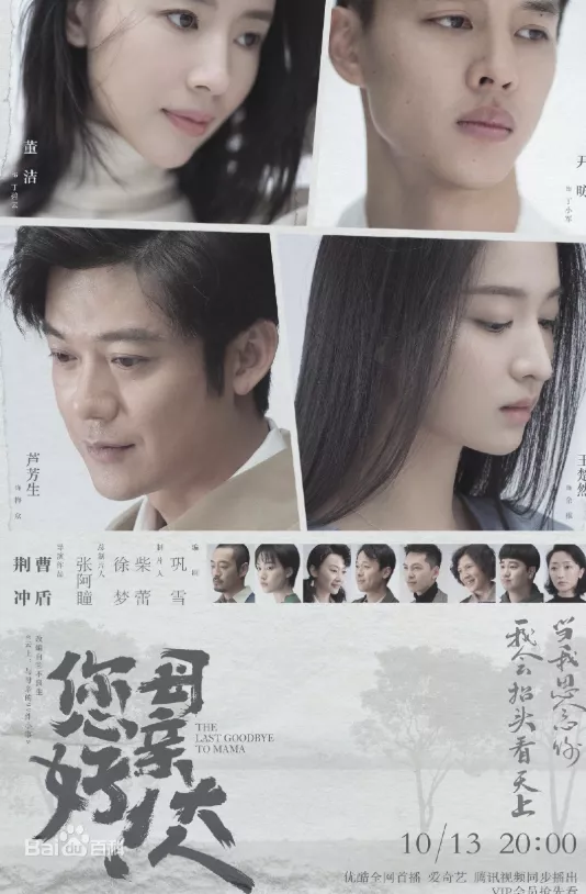 网络剧 | 10月1日—10月21日更新