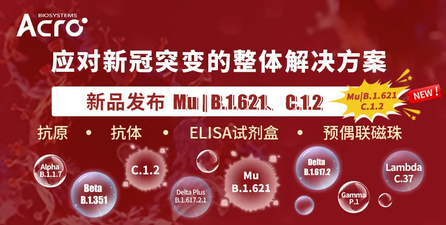 投资新动态｜百普赛斯成功上市！客户“朋友圈”囊括全球医药巨头