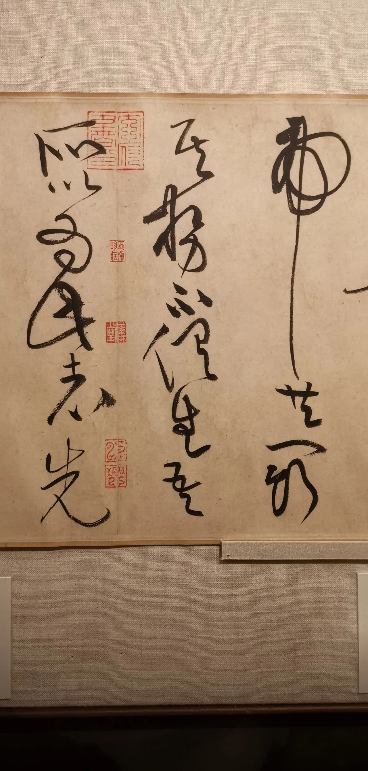 黄庭坚《廉颇蔺相如列传》高清欣赏