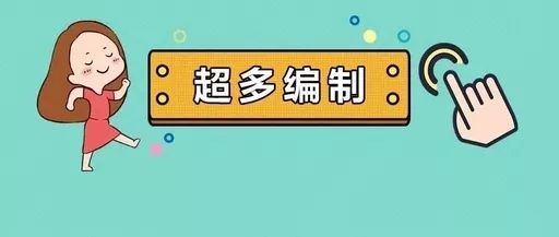 深圳这些事业单位招人啦！大专可报！快来看有你心仪的岗位吗？