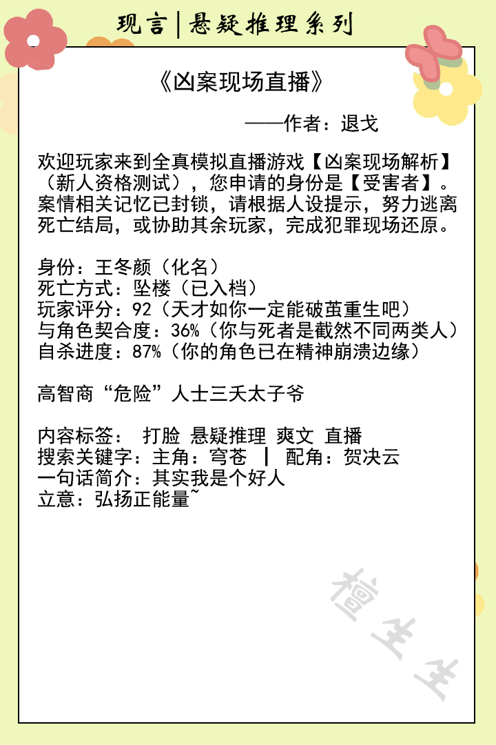 七本悬疑推理风现言推荐：案情再烧脑，也不如神秘危险女主心难猜