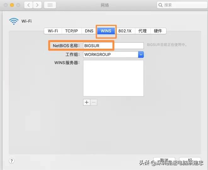 苹果电脑如何查看IP地址和计算机名，如何手动设置IP地址