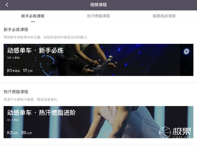 keep智能动感单车 C1体验，2599元能否替代健身房