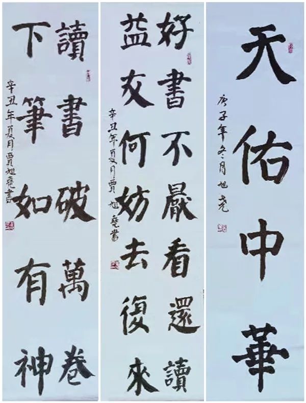 「聚焦中国」青少年书法家贾旭尧