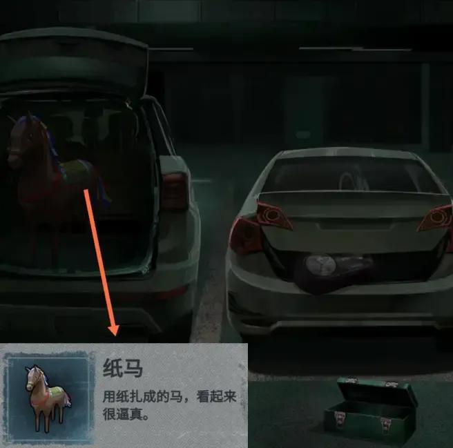 纸嫁衣第三章图文通关攻略
