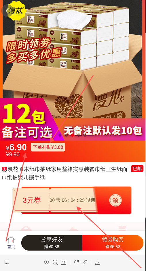 想知道淘宝的隐藏优惠券在哪儿领吗？教你一招可以省不少钱