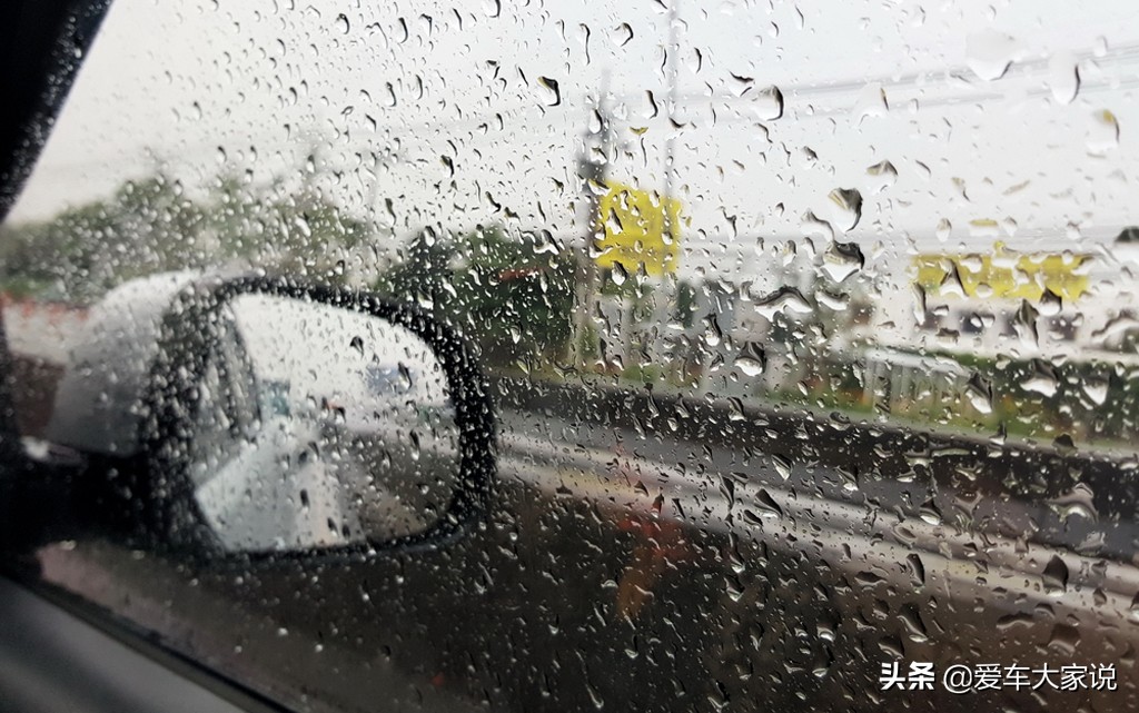 秋雨绵绵，挡风玻璃起雾，慎用暖风