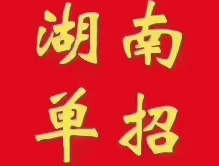 2021湖南9大医卫类单招院校及其专业分享，值得收藏