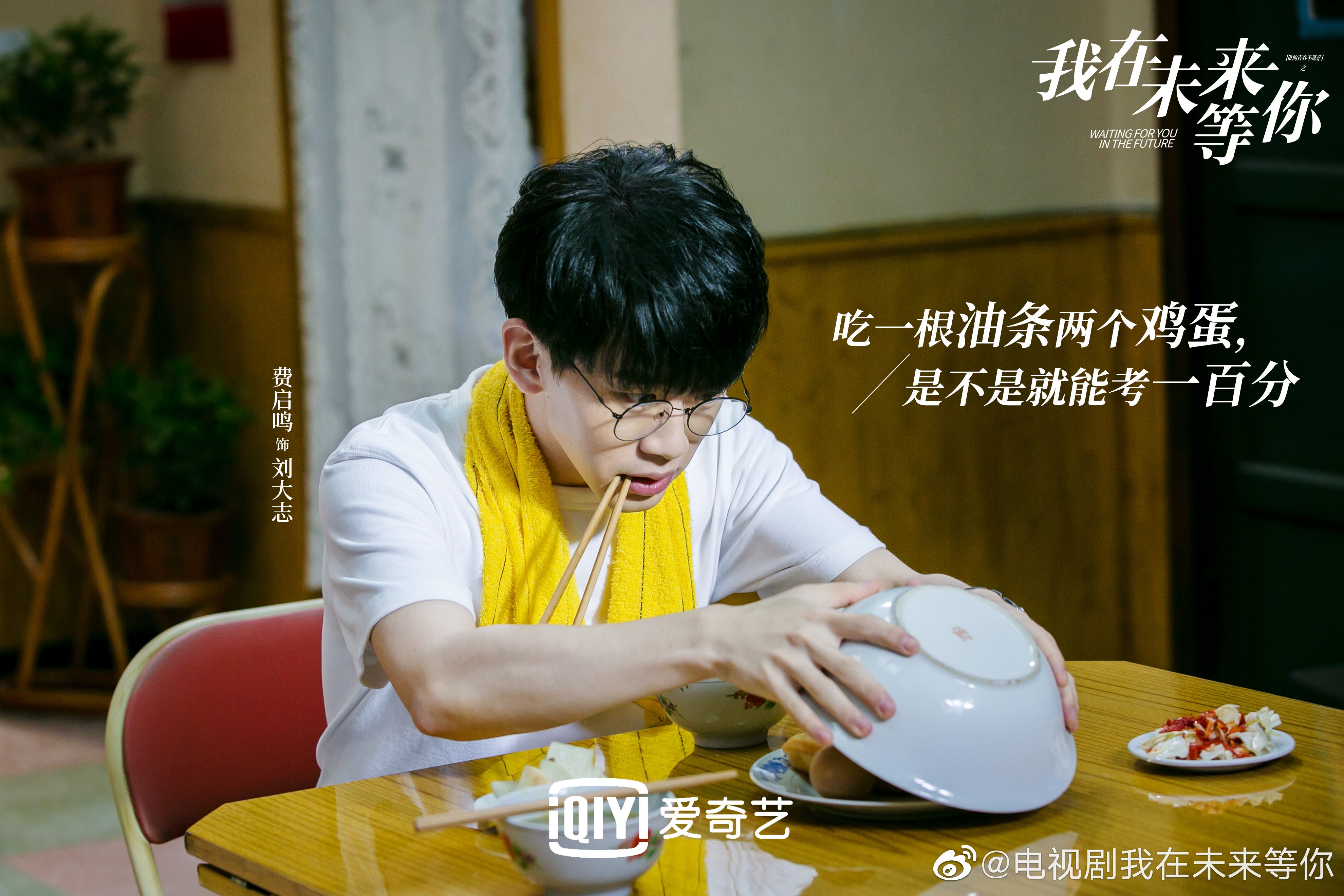 “我在未来等着你”：豆瓣8.5，这部电视剧到底有什么魅力呢？