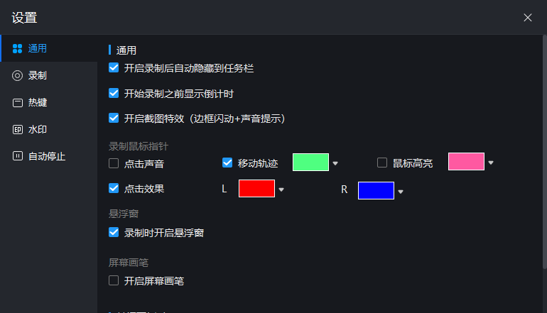 亲测十几款电脑录屏软件，最终我留下这2款神器，太强大了 11