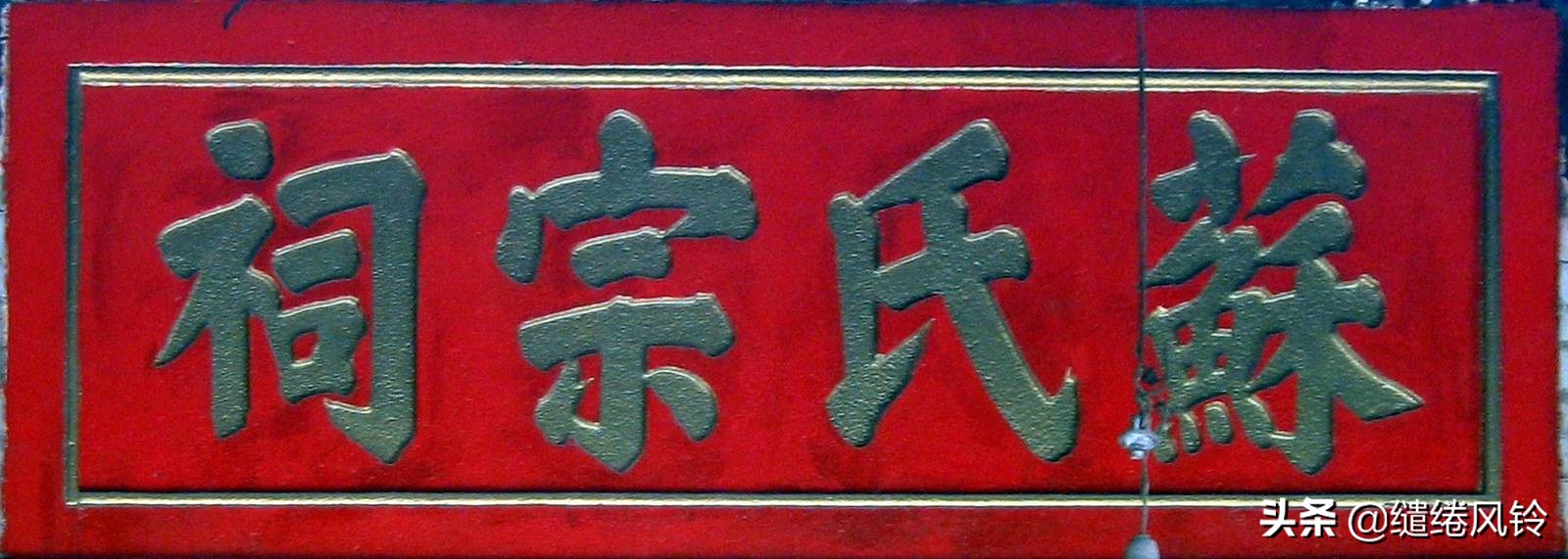 书法冠场——香山著名书法家鲍俊“宗祠”、“庙宇”书法集锦