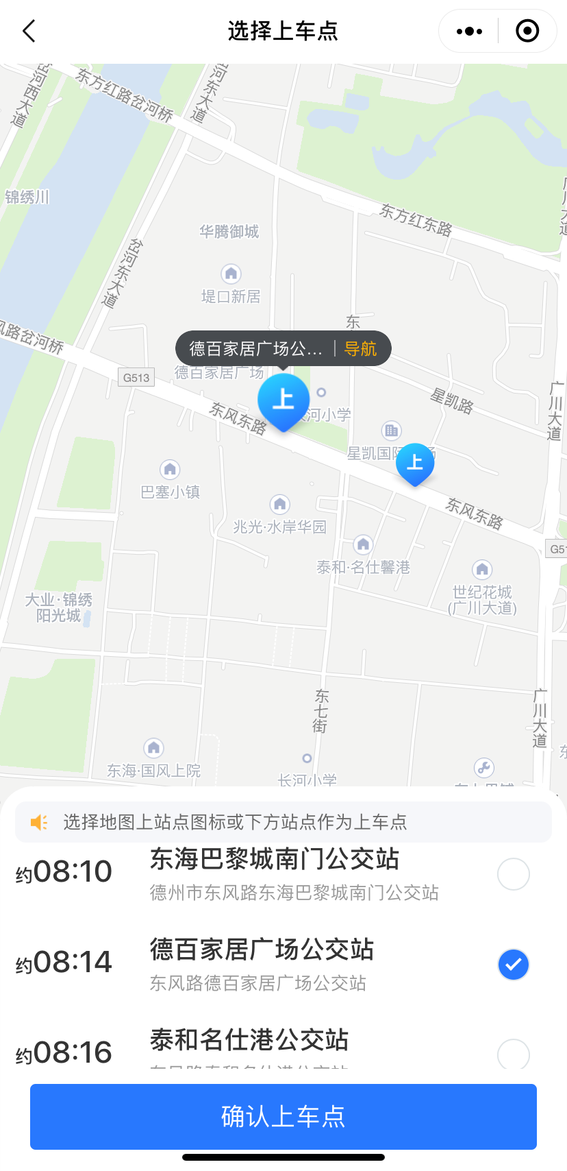 德州交投一卡通微平台新功能更新上线，速来抢先体验！