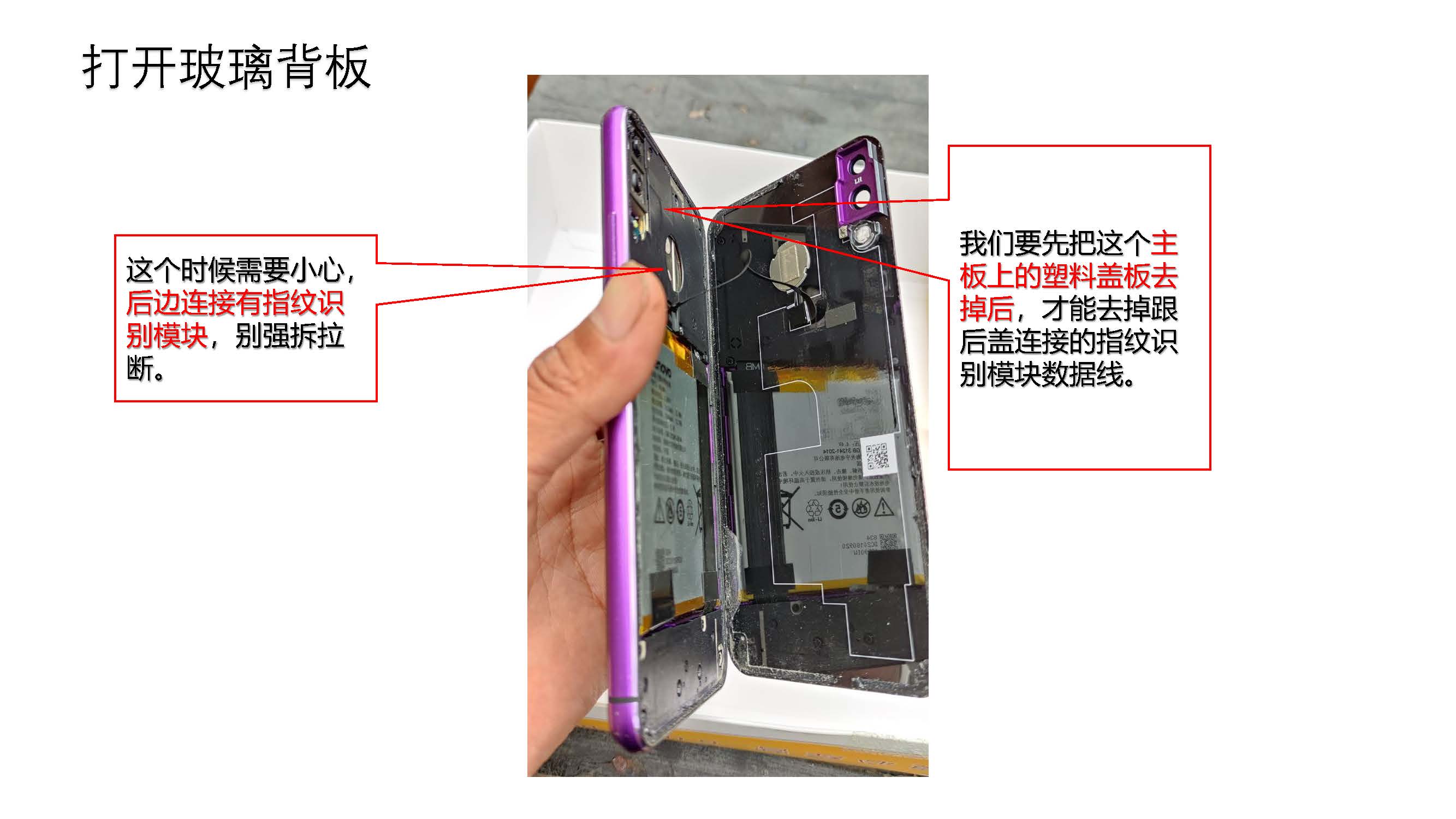 自己动手，拆机更换碎屏且进水的联想手机Z5的屏幕