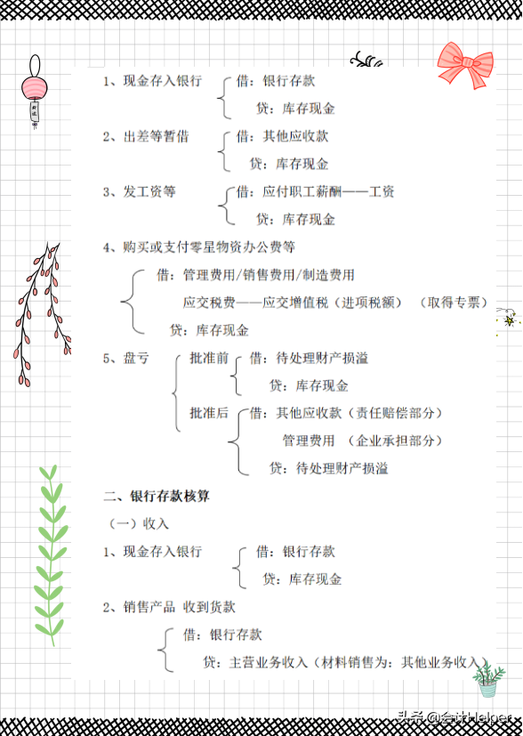 作为会计，感觉自己天天加班月薪还是3千？看看这篇内容吧