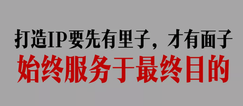 女的、哈佛、学霸如何做个人IP：起手就搞五个一，占词根，建顶层