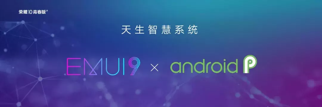 荣耀10青春版1399元起,幻彩渐变+2400万AI自拍!